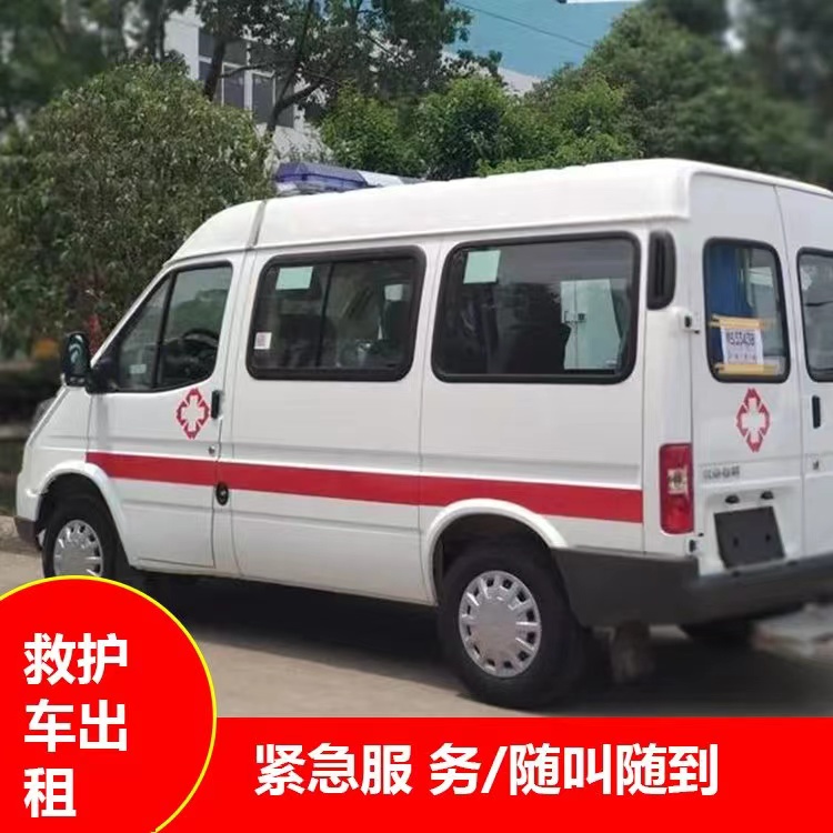 永平瘫痪租赁救护车转运 —— 提升急救效率，守护生命安全